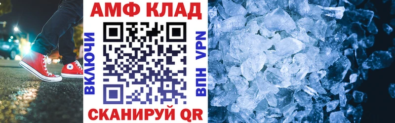 АМФ VHQ купить закладку Подпорожье