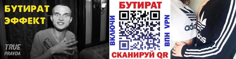 БУТИРАТ BDO  omg сайт  Подпорожье 