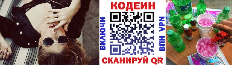 где купить   Подпорожье  Кодеин Purple Drank 